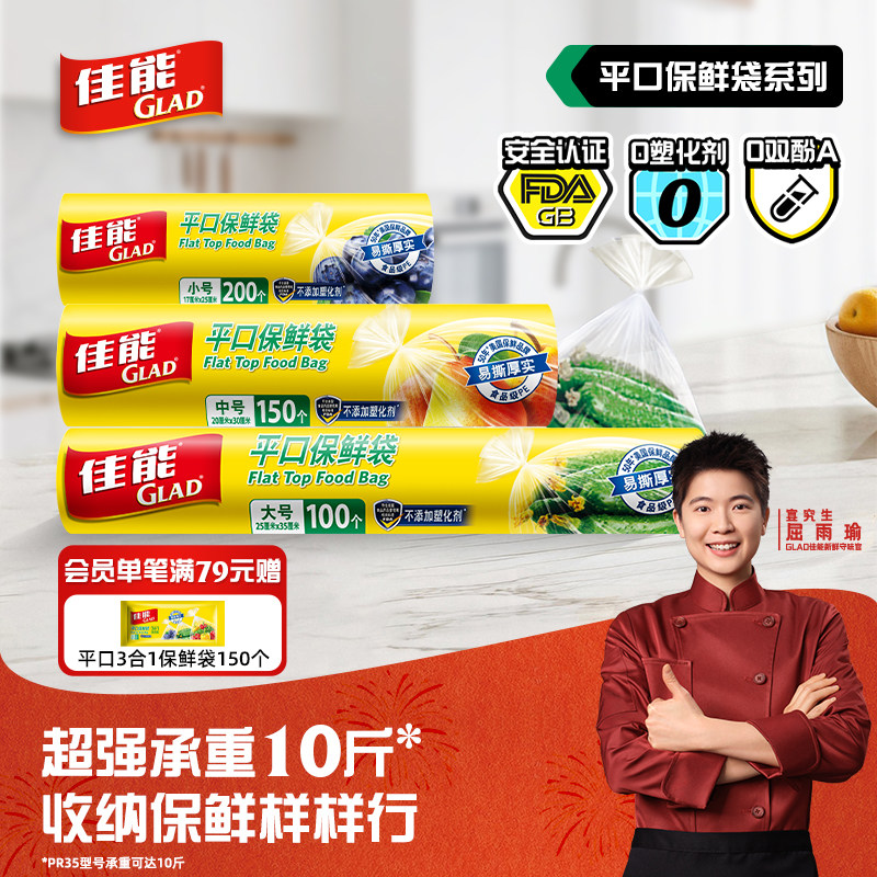 佳能食品保鲜袋平口背心家用塑料袋双重加厚厨房冰箱收纳袋