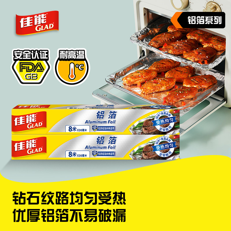 【推荐】佳能加厚铝箔锡纸烹调家用家用烤箱烤盘烘焙烧烤