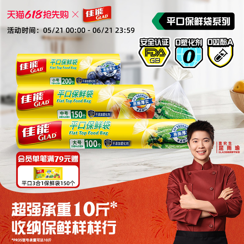佳能食品保鲜袋平口背心家用塑料袋双重加厚厨房冰箱收纳袋