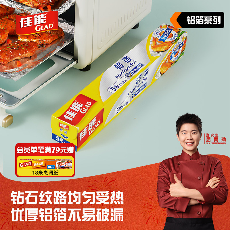 ���ܼӺ�������ֽ������ú決ֽר�ù���ֽ���ÿ��俾�̺決�տ� 54.55Ԫ��5��(��10.91Ԫ/��)