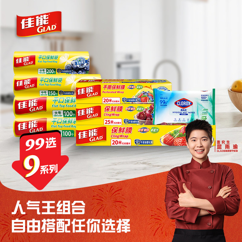 佳能保鲜袋密封袋保鲜膜