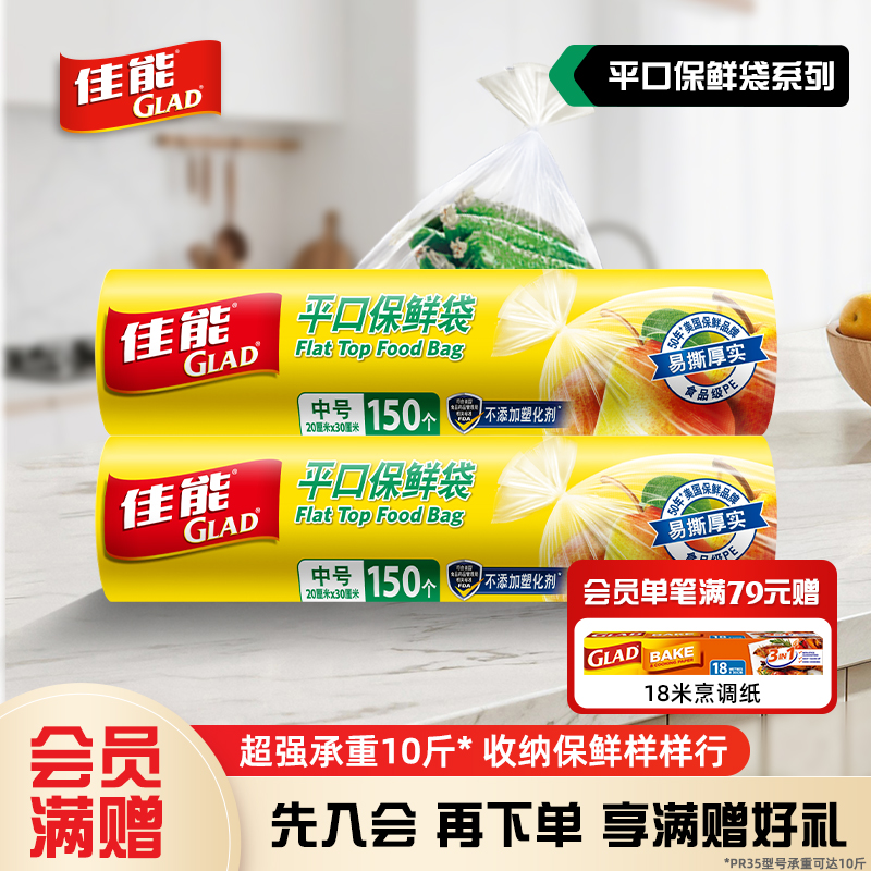 背心平口加厚保鲜袋佳能0塑化剂