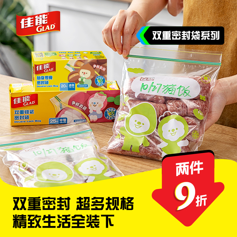 佳能食品级密封袋子家用保鲜自封口袋带封口加厚冰箱冷冻用收纳袋