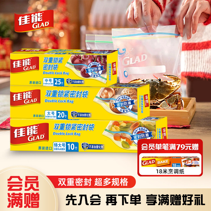 佳能自封口袋轻易密封袋便携