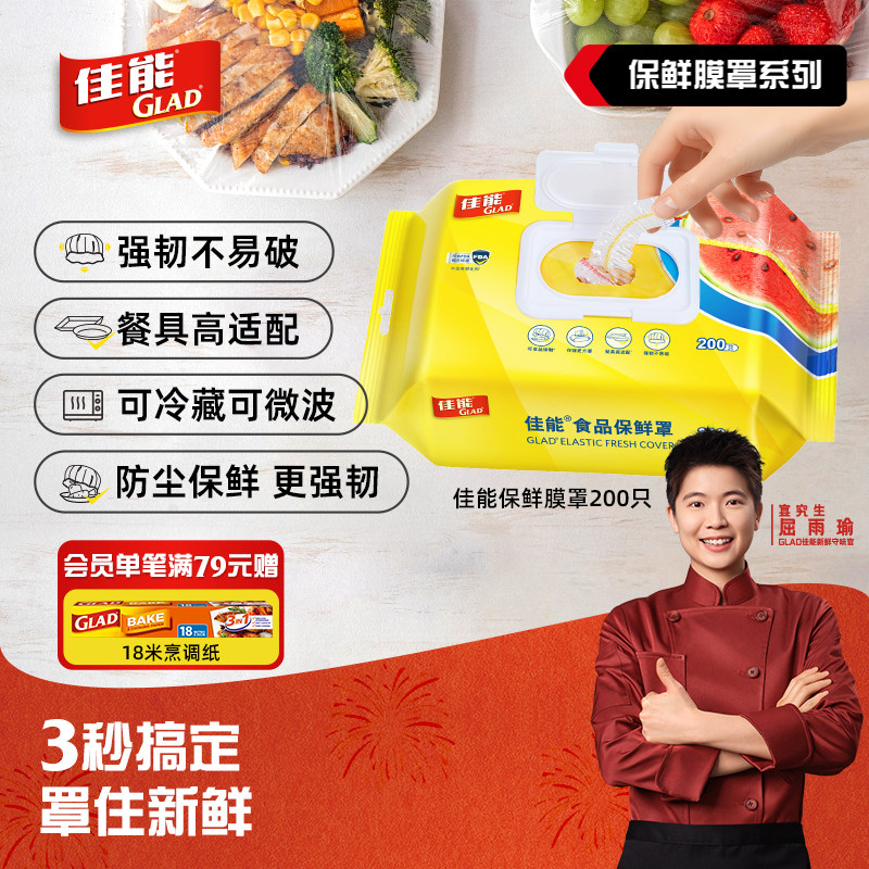 佳能一次性食品级专用保鲜膜罩套家用冰箱剩菜浴帽式松紧自封口袋,餐饮具,保鲜膜套,淘宝优惠券,粉丝福利购,淘宝优惠卷