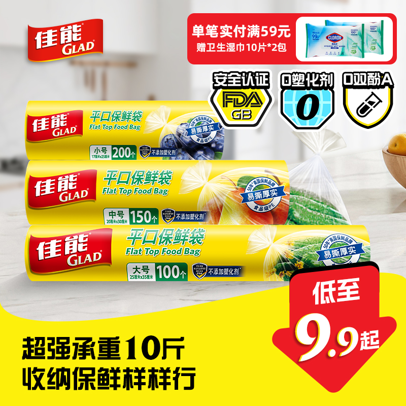 背心平口加厚保鲜袋佳能0塑化剂