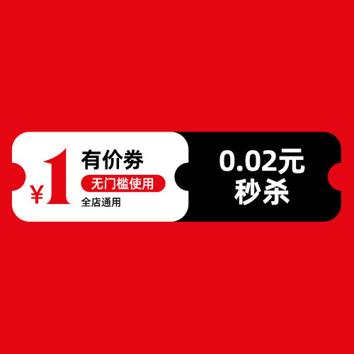 26有价劵0.02