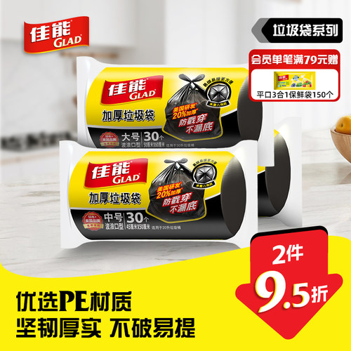 垃圾袋子佳能FDA认证标准0塑化剂