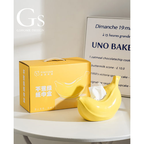 【上千优评】治愈香蕉纸巾盒摆件