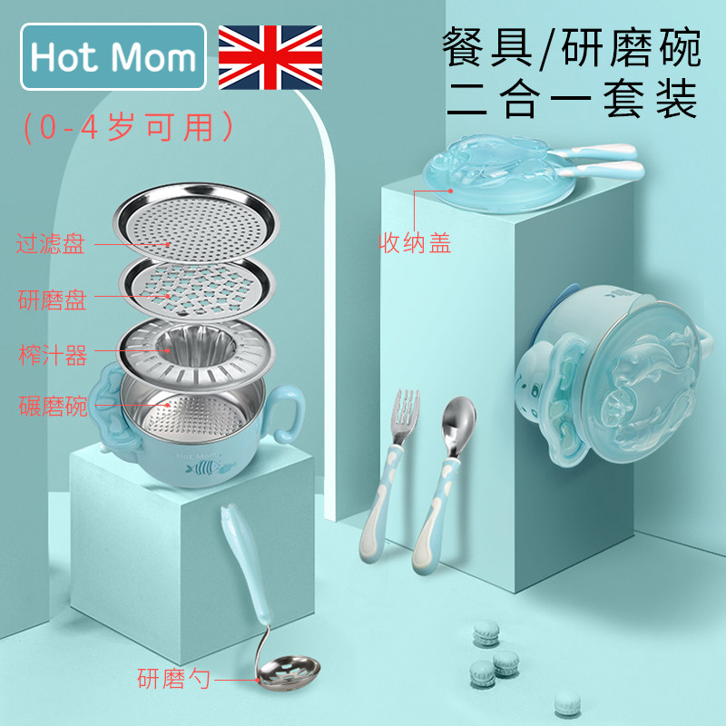hotmom寶寶輔食研磨器食物研磨碗水果泥料理嬰兒輔食機工具套裝在類目 尿片/洗護/餵哺/推車牀, 水杯/餐具/研磨/附件, 食物研磨器中 - 來自Buy2taobao.com提供專業的淘寶代購服務