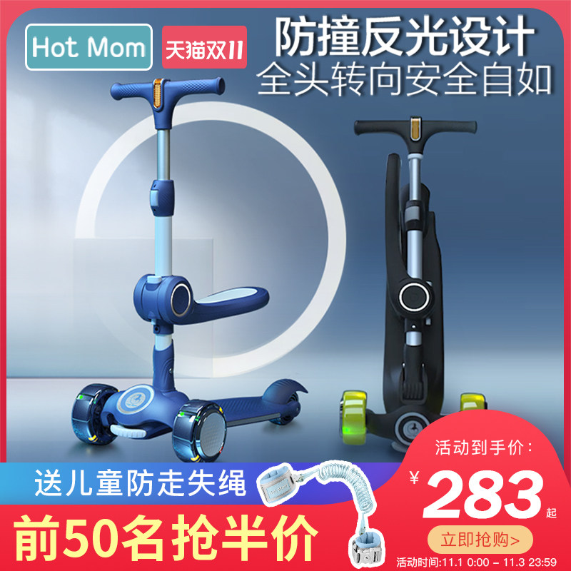 英国hotmom滑板车可坐可骑溜溜车儿童2-6-12岁宝宝小孩踏板滑滑车