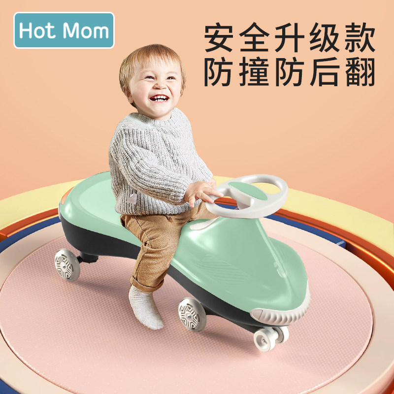 英国hotmom扭扭车婴幼儿童车溜溜车万向轮1-3岁男女宝宝摇摆车