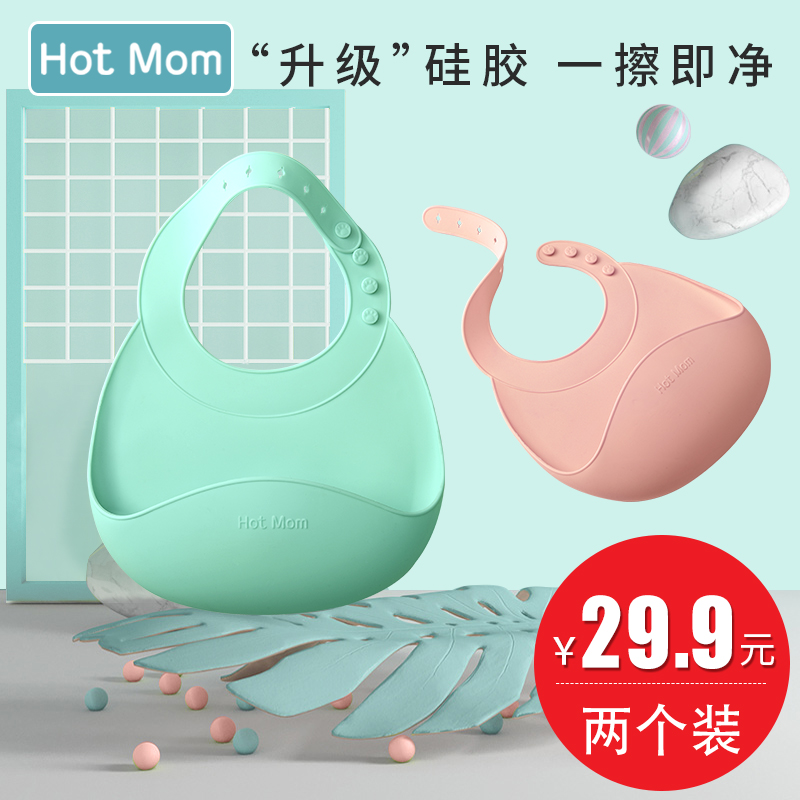 英國hotmom 飯兜硅膠寶寶吃飯圍兜兒童喂食圍嘴小孩防水嬰兒圍兜