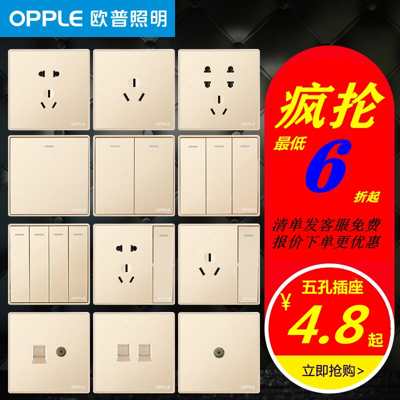 欧普K05香槟金86型电源插座 5五孔开关插座 空调面板套餐家用墙壁