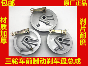 宗申三轮车前刹盖 三轮摩托车配件原厂前轮前制动古盖304刹车总成