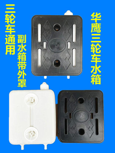 三轮摩托车水桶通用型循环