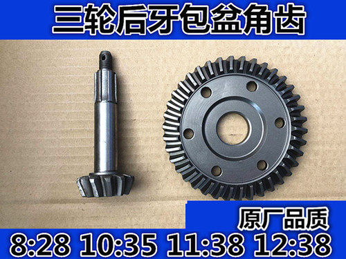 宗申隆鑫三轮车盆角齿轮中高低速牙包盆角齿盆齿角齿后桥总成,电动车/配件/交通工具,更多电动车零/配件,淘宝优惠券,粉丝福利购,淘宝优惠卷