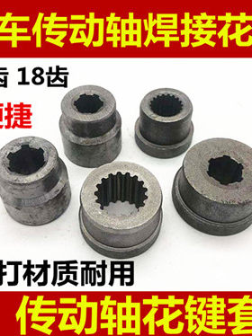 包邮摩托万向节花键轴接手三轮车
