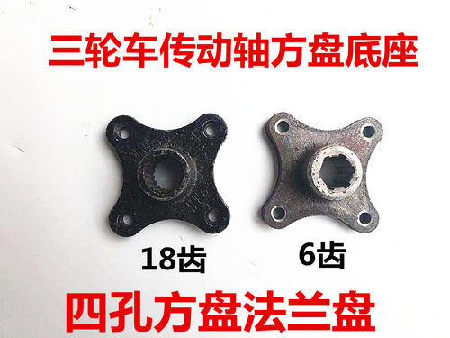 三轮车宗申传动轴十字架总成万向节总成传动轴接手倒挡法兰盘