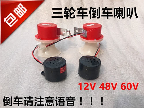 包邮三轮摩托车12v电动三轮车