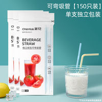 Camellia straws, disposable individual packaging, food-grade, single independent plastic elbow for pregnant women and babies thumbnail 3