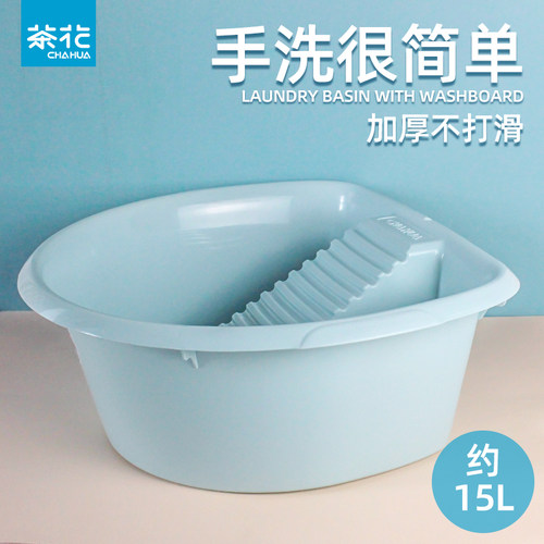 茶花搓衣板洗衣盆一体加厚大号家用塑料洗衣盆自带搓衣板的洗衣盆 - 封面