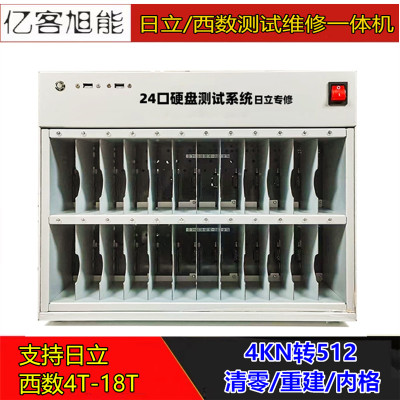 日立西数维修测试一体机G转P内格