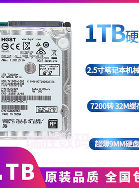 拆机160G笔记本硬盘2.5寸SATA串口120250 320 500gb机械硬盘1TATP