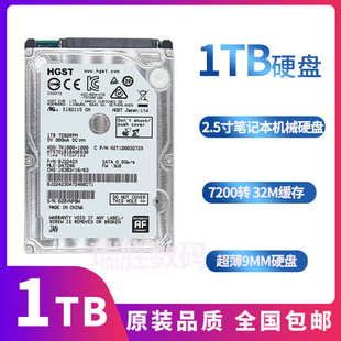 拆机160G笔记本硬盘2.5寸SATA串口120250 500gb机械硬盘1TATP 320