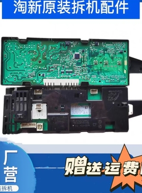 西门子滚筒洗衣机IQ100电脑板MLFB EPW65202 BSH 9000631274主板