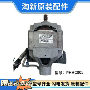 240L 适用于松下滚筒洗衣机XQG70 V7132电机马达组件PHHC005
