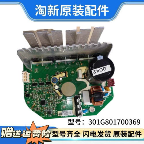 适用于三洋洗衣机DG-F85322BS 交流变频电机驱动板 301G801700369