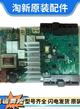西门子滚筒洗衣机WM10N1C00W电机模块WM10N1600W电脑板8001033400