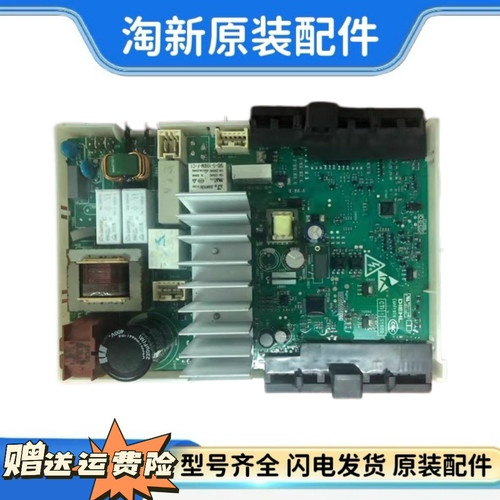 西门子滚筒洗衣机WM10N1C00W电机模块WM10N1600W电脑板8001033400