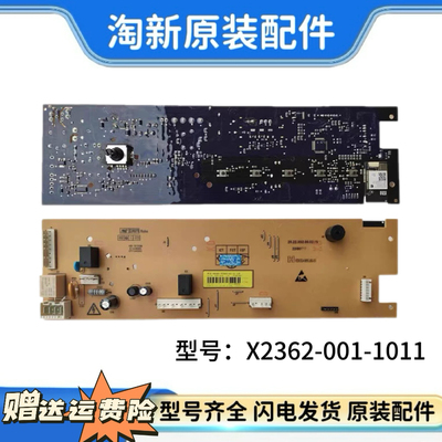 适用于云米滚筒洗衣机W8S主板X2