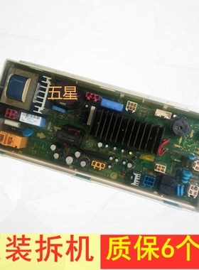 适用LG洗衣机WD-A12255DS/WD-A1226EDS EBR58953301 EBR57461101