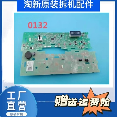 海尔滚筒洗衣机电脑板G90726B12G