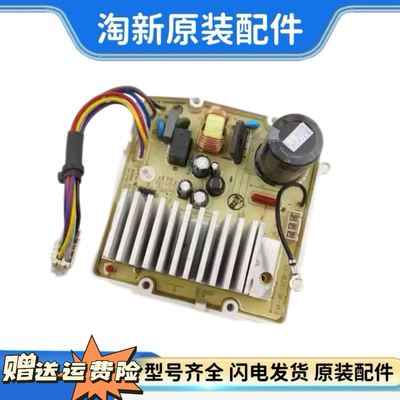 适用美的驱动板MD100N31DS