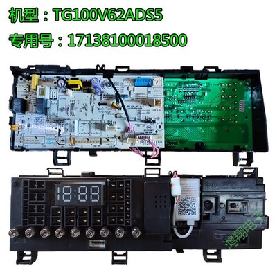小天鹅洗衣机电脑板TG100V62ADS5