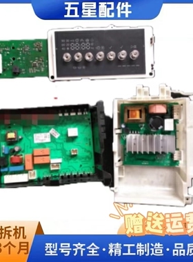适用西门子XQG90-WM12P2R81W洗衣机电脑板12P2691W主板WM12P2681W