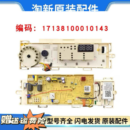 适用小天鹅滚筒洗衣机