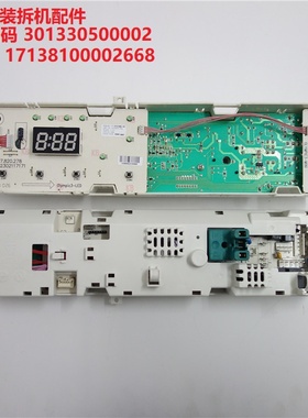 适用小天鹅滚筒洗衣机主板301330500002TG53-1018E(S)SP7.820.278