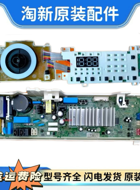 LG滚筒全自动洗衣机电脑变频板显示按键触摸板EBR874198 87419891