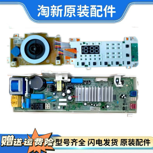 LG滚筒全自动洗衣机电脑变频板显示按键触摸板EBR874198 87419891
