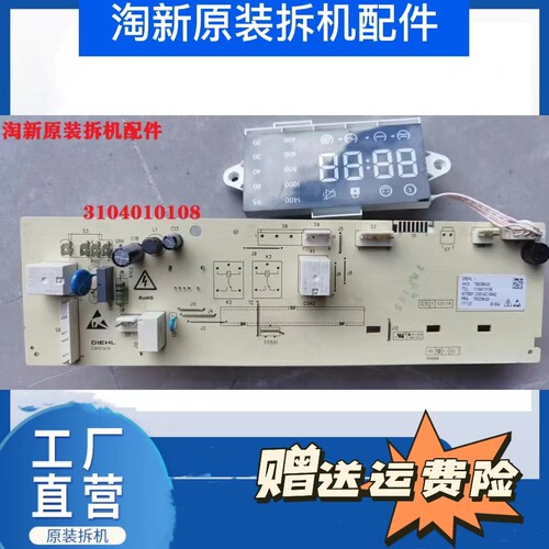 TCL洗衣机电脑板XQG90-P300B