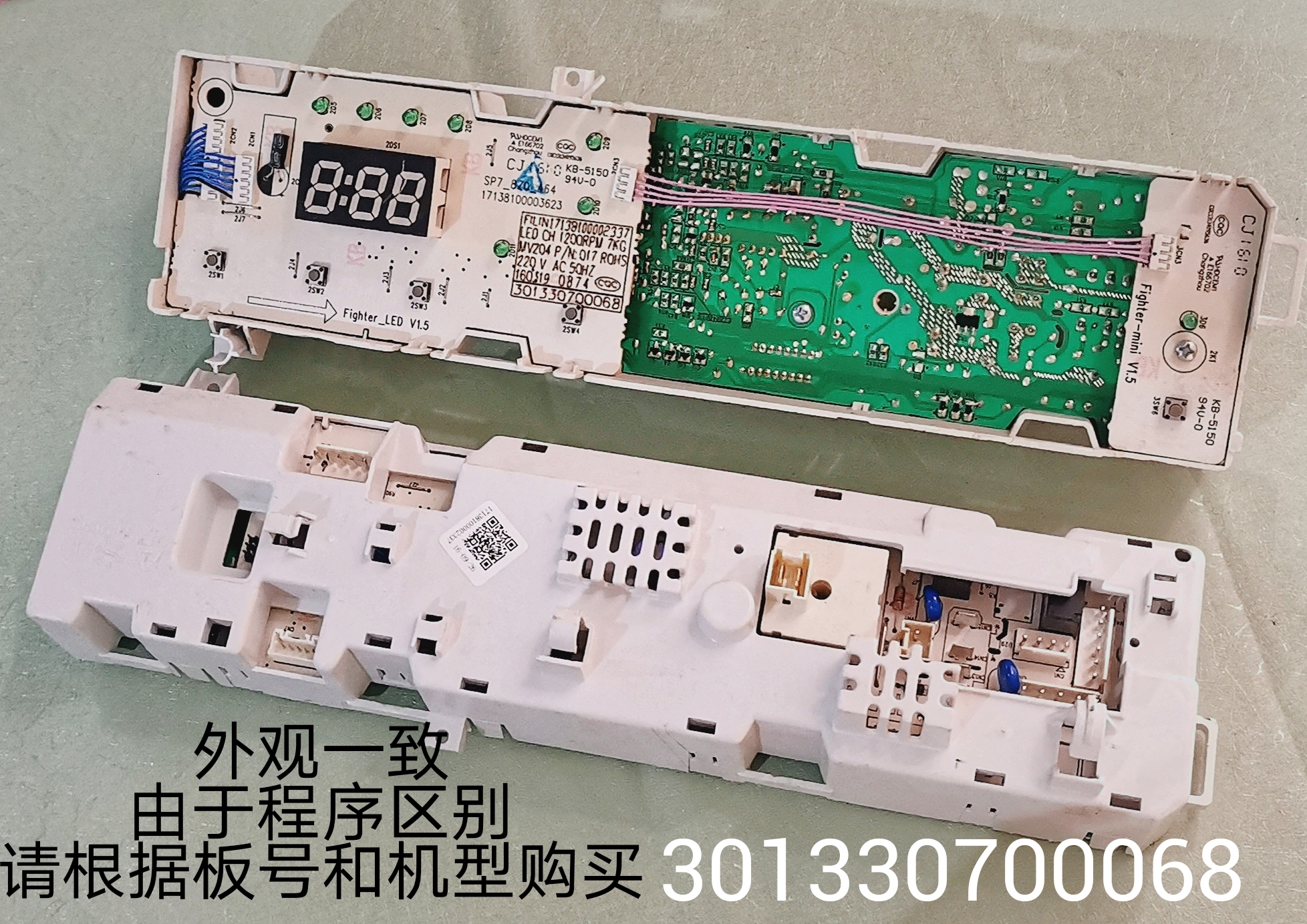 美的滚筒洗衣机电脑板MG70-1213EDS -F1213EDS主板 301330700068