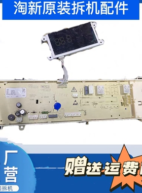 适用威力洗衣机XQG80 XQG90-1218DP 5041-00219 788782-06电脑板