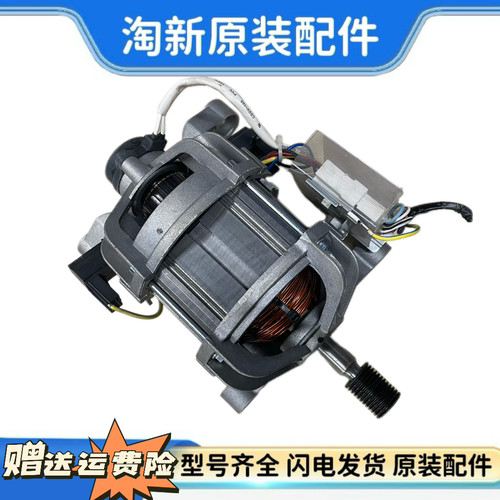 适用创维滚筒洗衣机电机配件F60A F80A HXG-115-55-52L马达