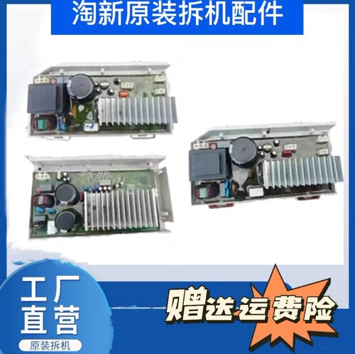 海尔洗衣机电脑板0021800035/A/F/H/M/Q/S/X电机变频板驱动板主板