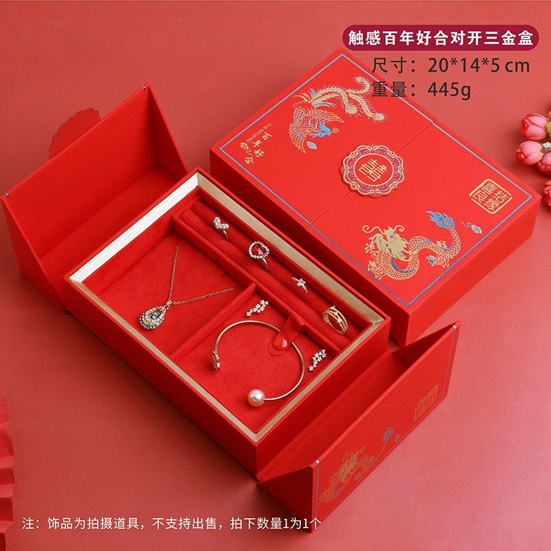 婚嫁盒订婚三金盒首饰包装盒彩礼百年好合饰品盒黄金收纳项链盒